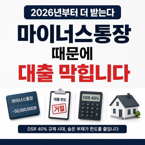 대출 한도 늘리는 방법