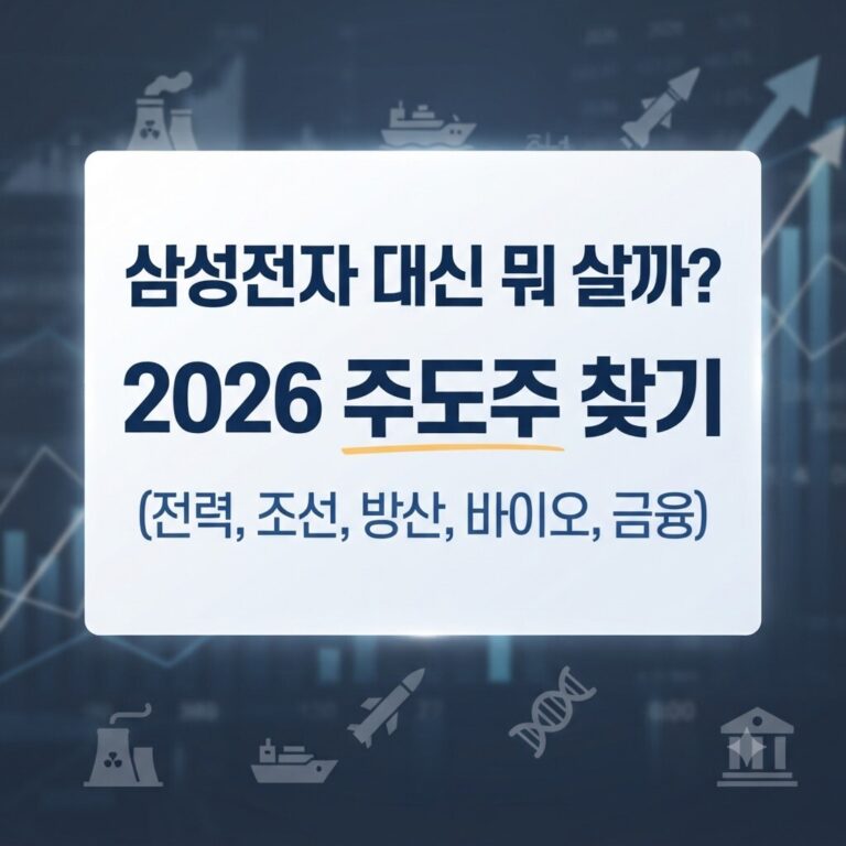 주식투자전략